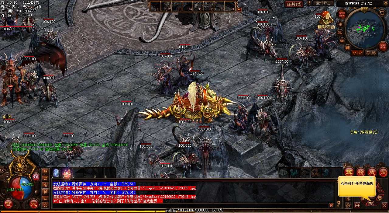 世外桃源地图怪物一览 传奇合成版传奇地图恶魔详解