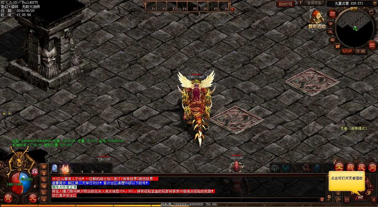 一起抱团打BOSS,提高胜率——热血传奇sf法师必备技巧