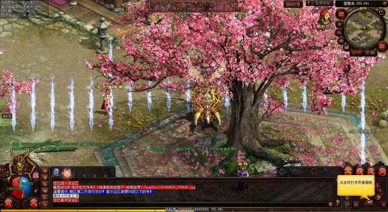 【必看流程】哪个地图刷出秘境噬血战神?快来热血传奇sf一键获取!