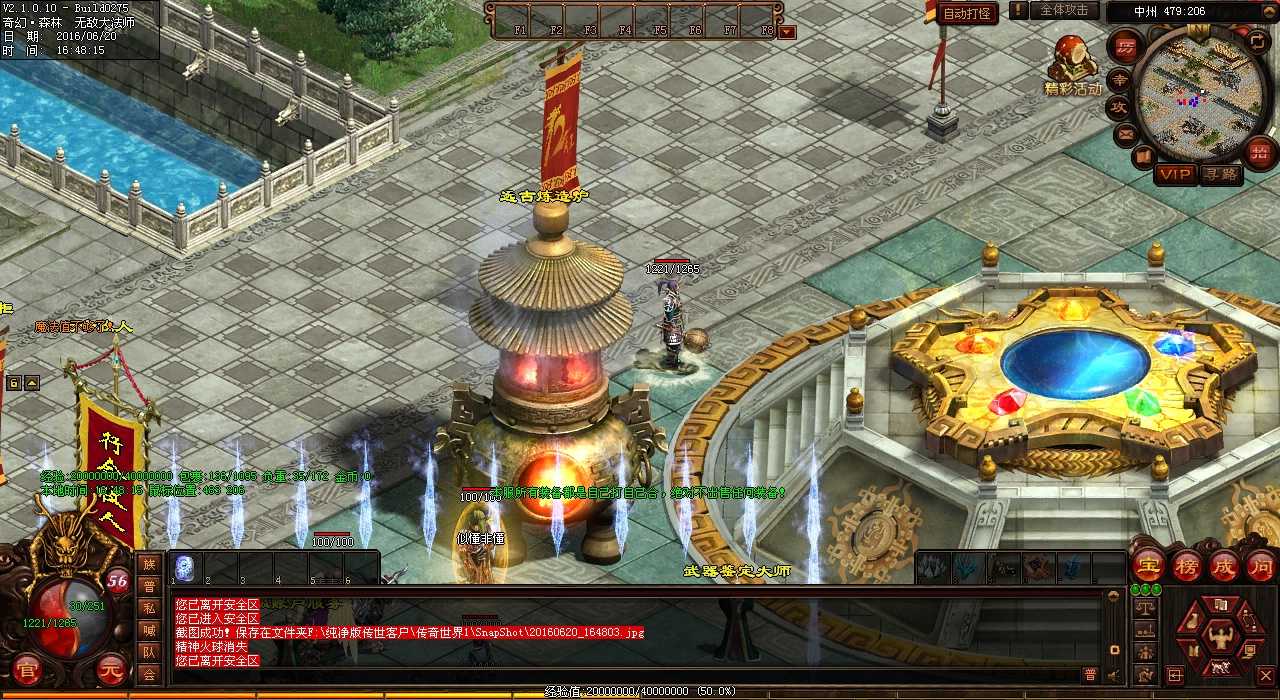 激战传奇中,哪个地图刷出幽梦深林之王?