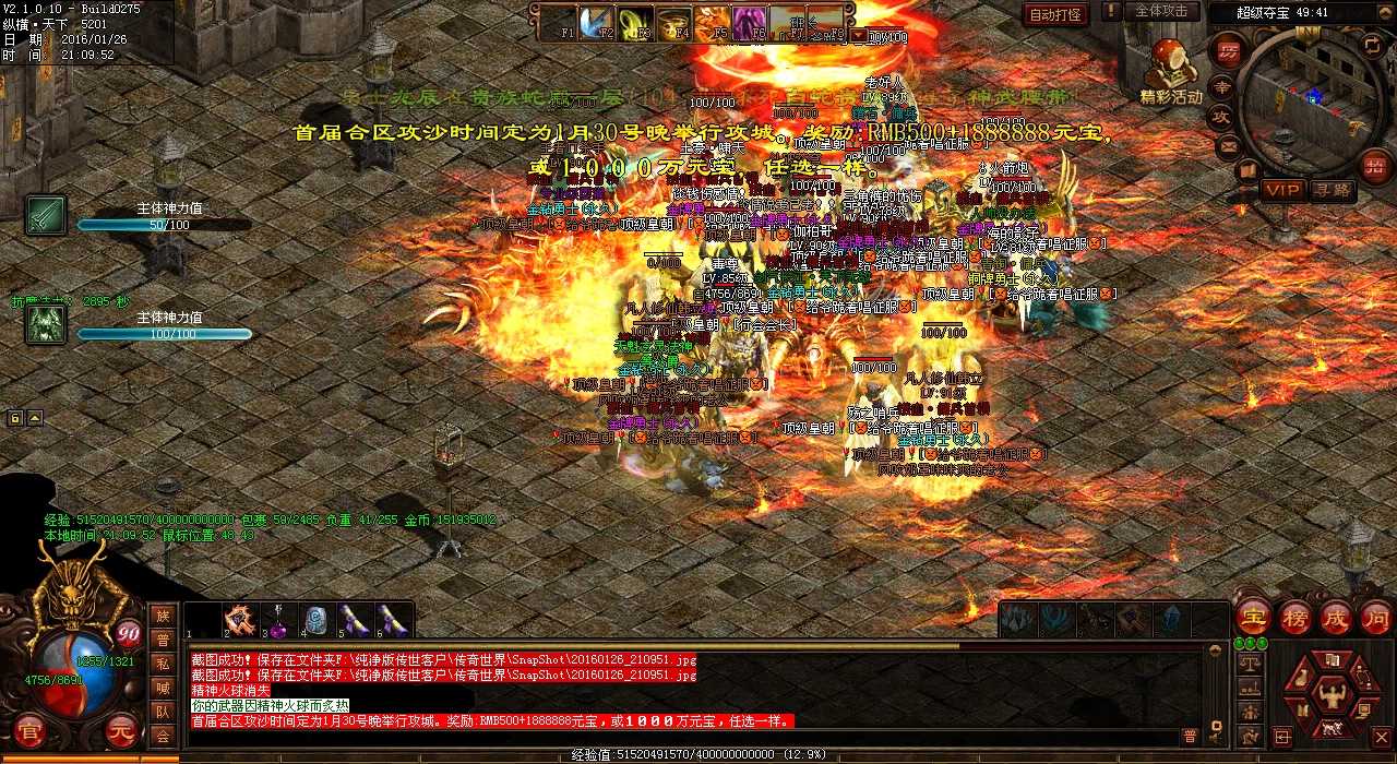 炼狱小白攻略:热血传奇私服重燃热血战意