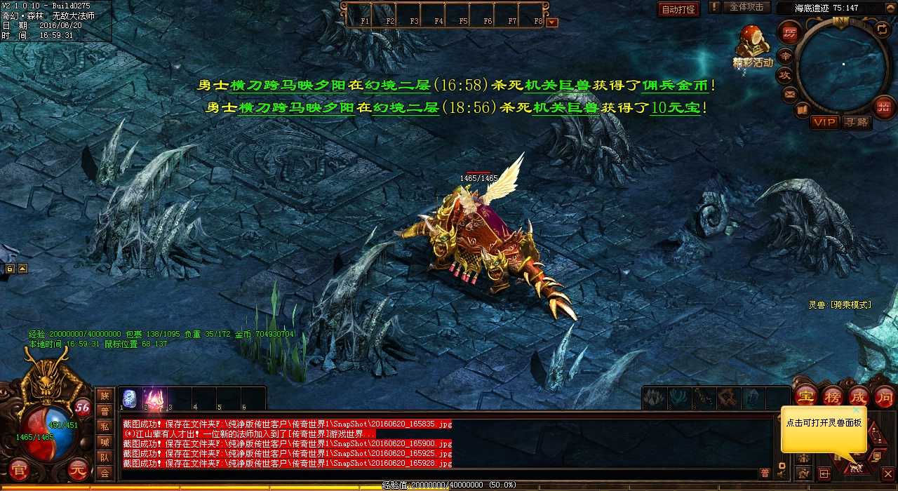如何提升热血传奇sf角色技能,升级轻松走起