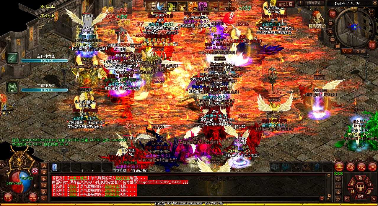 灵魂收割者:爆出热血传奇私服顶级神装!