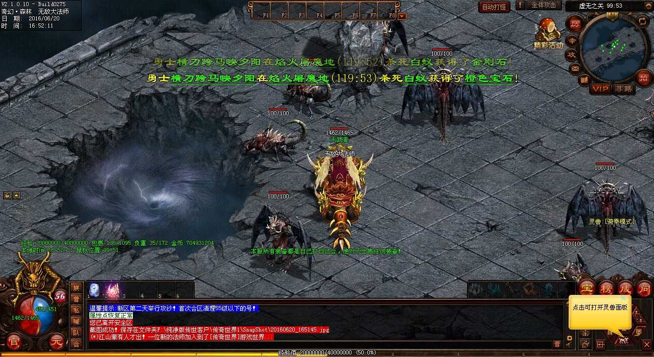 新手法师入门攻略-快速升级热血传奇私服